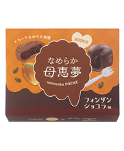 將圖片載入圖庫檢視器 【3/6~3/15預購期間/預計3月31號左右抵達台灣】 . 1956年創業 愛媛県瀬戸内銘菓 奶油蛋黃餡饅頭 迷你母惠夢
