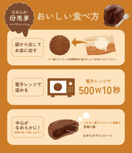 將圖片載入圖庫檢視器 【3/6~3/15預購期間/預計3月31號左右抵達台灣】 . 1956年創業 愛媛県瀬戸内銘菓 奶油蛋黃餡饅頭 迷你母惠夢
