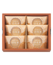 將圖片載入圖庫檢視器 【11/25~11/30預購期間/預計12月20號左右抵達台灣】 1956年創業 愛媛県瀬戸内銘菓 奶油蛋黃餡饅頭 迷你母惠夢
