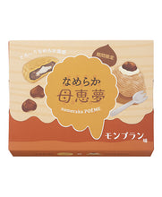 將圖片載入圖庫檢視器 【11/25~11/30預購期間/預計12月20號左右抵達台灣】 1956年創業 愛媛県瀬戸内銘菓 奶油蛋黃餡饅頭 迷你母惠夢
