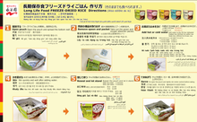 將圖片載入圖庫檢視器 ☆現貨(24小時內出貨).日本永谷園 賞味期限2032年11月 5年長期保存 戶外・防災常溫食品  凍乾食品 即食飯大份量260g(1~2人份) 3鐘內快速煮完
