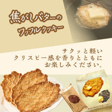 將圖片載入圖庫檢視器 【8/4~8/10預購期間/預計8月30號左右抵達台灣】 清華堂 焦糖奶油餅華夫餅 8入 袋裝
