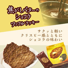 將圖片載入圖庫檢視器 【8/4~8/10預購期間/預計8月30號左右抵達台灣】 清華堂 焦糖奶油餅華夫餅 8入 袋裝
