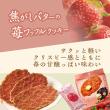 將圖片載入圖庫檢視器 【8/4~8/10預購期間/預計8月30號左右抵達台灣】 清華堂 焦糖奶油餅華夫餅 8入 袋裝
