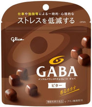 將圖片載入圖庫檢視器 ☆現貨(24小時內出貨). 日本固力果Glico GABA MENTAL BALANCE巧克力 機能型巧克力
