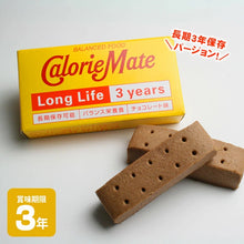 將圖片載入圖庫檢視器 ☆現貨(24小時內出貨). 日本 大塚製藥 41年販售 卡路里伴侶 能量餅乾  Calorie Mate 防災食品　2028年11月2號　3年長期保存版本 巧克力口味
