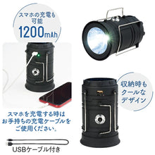 將圖片載入圖庫檢視器 ☆現貨(24小時內出貨).  MOSIMONISONAERU 太陽能充電&amp;USB充電 攜帶充電器功能 LED6燈 露營燈 手提燈
