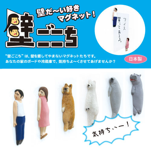 ☆現貨(24小時內出貨).  獨立包裝 日本製 人物・動物　貼壁磁鐵