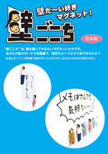 將圖片載入圖庫檢視器 ☆現貨(24小時內出貨).  獨立包裝 日本製 人物・動物　貼壁磁鐵
