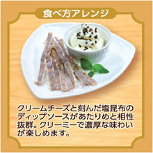 將圖片載入圖庫檢視器 【9/25~9/30預購期間/預計10月15號左右抵達台灣】日本なとり 北海道產 美味魷魚乾 24g袋裝
