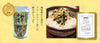【8/14~8/25預購期間/預計9月25號左右抵達台灣】　熊本縣廠商 通宝　九州有明海産 海苔拌飯料　袋裝