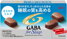 將圖片載入圖庫檢視器 ☆現貨(24小時內出貨). 日本固力果Glico GABA MENTAL BALANCE巧克力 機能型巧克力
