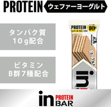 將圖片載入圖庫檢視器 【預購產品/預計11月30號左右抵達台灣】  森永製菓 in BAR PROTEIN蛋白質10g~22g 維生素 巧克力能量棒 x 1個

