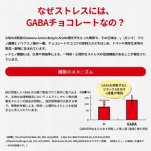 將圖片載入圖庫檢視器 【⚠一人限一個⚠ 114台幣產品 免費送】 】 已經融化的巧克力 114台幣 日本固力果Glico GABA MENTAL BALANCE巧克力 機能型巧克力 (下單前請仔細看活動遊戲規則)
