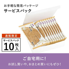 將圖片載入圖庫檢視器 【10/28-11/10預購期間/預計11月30號左右抵達台灣】鎌倉五郎本店  鎌倉半月 季節限定販售 芝麻口味
