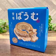 將圖片載入圖庫檢視器 【5/15~5/20預購期間/預計6月10號左右抵達台灣】. 沖繩限定 宮古島の雪鹽 脆脆 雪鹽烤年輪蛋糕 盒裝
