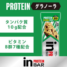 將圖片載入圖庫檢視器 ☆現貨(24小時內出貨).森永製菓 in BAR PROTEIN蛋白質10g~22g 維生素 巧克力能量棒 x 1個
