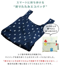 將圖片載入圖庫檢視器 ☆現貨(24小時內出貨).　  京都 SOU SOU  折疊式 摺疊收納 迷你環保袋 購物袋
