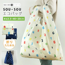 將圖片載入圖庫檢視器 ☆現貨(24小時內出貨).　  京都 SOU SOU  折疊式 摺疊收納 迷你環保袋 購物袋
