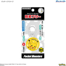 將圖片載入圖庫檢視器 【預購產品/預計2月20號左右抵達台灣】 日本gourmandise   寶可夢・吉伊卡哇・三麗鷗　防犯防身警報 隨身警報器 安全警報
