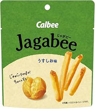 將圖片載入圖庫檢視器 ☆現貨(24小時內出貨)日本 Calbee 卡路比 Jagabee薯條
