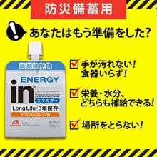 將圖片載入圖庫檢視器 【預購產品/預計6月20號左右抵達台灣】日本森永 威德in清涼果凍能量  防災用 3年長期保存版本 南國水果口味 1個 180g
