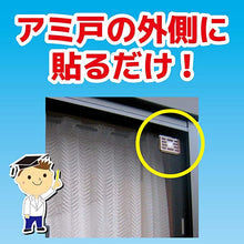 將圖片載入圖庫檢視器 【沒有辦法代購・沒有現貨】　日本金鳥　日本銷售量突破1億 防蚊掛片（紗窗紗門專用） 1盒2入
