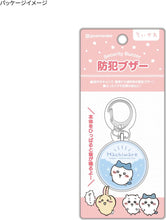 將圖片載入圖庫檢視器 【預購產品/預計2月20號左右抵達台灣】 日本gourmandise   寶可夢・吉伊卡哇・三麗鷗　防犯防身警報 隨身警報器 安全警報
