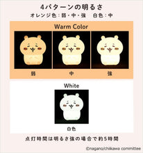 將圖片載入圖庫檢視器 ☆現貨(24小時內出貨). 日本吉伊卡哇Chiikawa 房間夜燈 小夜燈公仔  (type C 充電版本)
