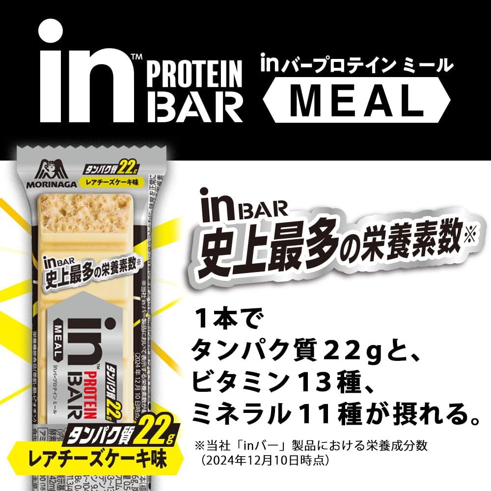 【預購產品/預計11月30號左右抵達台灣】  森永製菓 in BAR PROTEIN蛋白質10g~22g 維生素 巧克力能量棒 x 1個