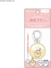 將圖片載入圖庫檢視器 【預購產品/預計2月20號左右抵達台灣】 日本gourmandise   寶可夢・吉伊卡哇・三麗鷗　防犯防身警報 隨身警報器 安全警報
