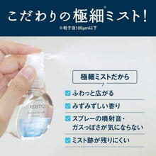 將圖片載入圖庫檢視器 ☆現貨(24小時內出貨). ST雞仔牌 日本製 RESETTO 廁所消臭芳香噴霧 消臭噴霧 香氛噴霧 60mL瓶裝 1瓶可使用300次
