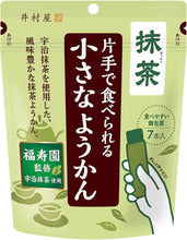 將圖片載入圖庫檢視器 ☆現貨(24小時內出貨).  日本井村屋 熱銷品 井村屋  智慧包裝(用單手可以馬上吃掉) 擠壓式方便包 迷你羊羹(7條)
