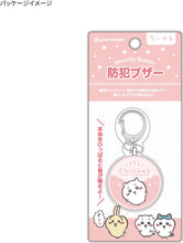 將圖片載入圖庫檢視器 【預購產品/預計2月20號左右抵達台灣】 日本gourmandise   寶可夢・吉伊卡哇・三麗鷗　防犯防身警報 隨身警報器 安全警報
