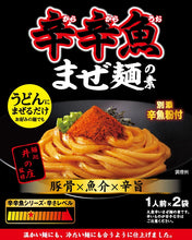 將圖片載入圖庫檢視器 【預購產品/預計10月20號左右抵達台灣】   日本壽賀喜屋x東京拉麵店 麺処井の庄 合作產品 辛辛魚 魚介豚骨極辣烏龍麵 乾拌麵醬料包 2包
