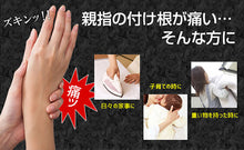 將圖片載入圖庫檢視器 ☆現貨(24小時內出貨).  Comolife日本製 /腱鞘修護 大拇指支撐防護貼布 (16入)  彈響指 關節固定 伸縮防水
