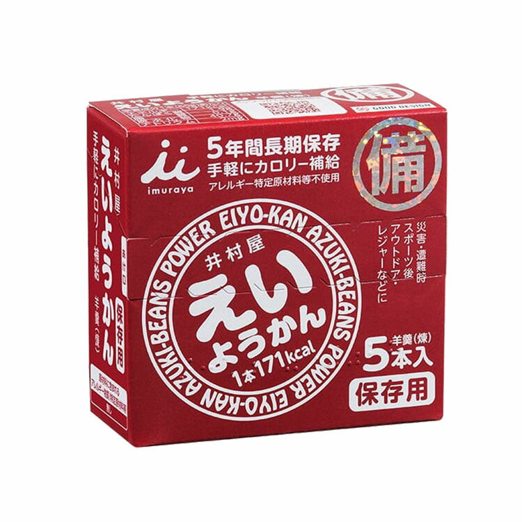 ☆現貨(24小時內出貨).日本井村屋  長期保存 2030年4月27號 防災迷你羊羹 5入 300g 盒裝