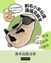 將圖片載入圖庫檢視器 ☆現貨(24小時內出貨). 神戶六甲山牧場限定版本  脫羊毛娃娃 剃毛毛玩偶
