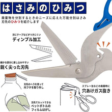 將圖片載入圖庫檢視器 【預購產品/預計1月31號左右抵達台灣】日本SUNSTAR 配備10種萬能功能 多用途剪刀
