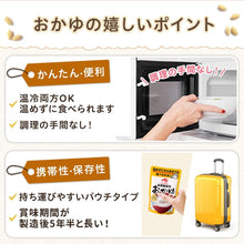 將圖片載入圖庫檢視器 ☆現貨(24小時內出貨).日本味の素  免加熱 賞味期限2030年1月  5年長期保存 防災常溫食品  粥250g 真空蒸煮袋
