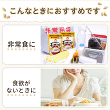 將圖片載入圖庫檢視器 ☆現貨(24小時內出貨).日本味の素  免加熱 賞味期限2030年1月  5年長期保存 防災常溫食品  粥250g 真空蒸煮袋
