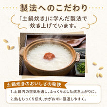 將圖片載入圖庫檢視器 ☆現貨(24小時內出貨).日本味の素  免加熱 賞味期限2030年1月  5年長期保存 防災常溫食品  粥250g 真空蒸煮袋
