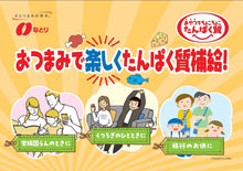 將圖片載入圖庫檢視器 【9/25~9/30預購期間/預計10月15號左右抵達台灣】日本なとり 北海道產 美味魷魚乾 24g袋裝
