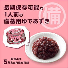 將圖片載入圖庫檢視器 ☆現貨(24小時內出貨). 日本井村屋  賞味期限2030年11月 5年長期保存 防災常溫食品  煮紅豆 85g罐頭
