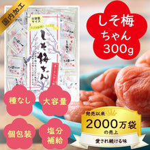 將圖片載入圖庫檢視器 【預購產品/預計1月20號左右抵達台灣】日本山梨縣HAPPY COMPANY  紫蘇酸梅　無籽干梅
