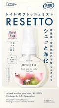 將圖片載入圖庫檢視器 ☆現貨(24小時內出貨). ST雞仔牌 日本製 RESETTO 廁所消臭芳香噴霧 消臭噴霧 香氛噴霧 60mL瓶裝 1瓶可使用300次
