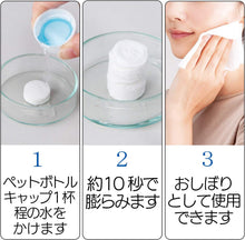 將圖片載入圖庫檢視器 ☆現貨(24小時內出貨). 防災・戶外 一次性壓縮濕紙巾 1個
