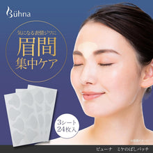 將圖片載入圖庫檢視器 ☆現貨(24小時內出貨).  Comolife日本製 眉間平整舒緩貼片  撫平眉間紋 緊致提拉 (24入)
