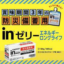 將圖片載入圖庫檢視器 【預購產品/預計6月20號左右抵達台灣】日本森永 威德in清涼果凍能量  防災用 3年長期保存版本 南國水果口味 1個 180g
