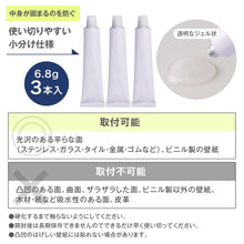 將圖片載入圖庫檢視器 ☆現貨(24小時內出貨).  Comolife日本製 矽膠萬能黏著膠 3個組合
